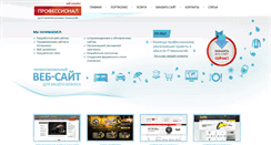 Desktop Screenshot of citprofi.ru