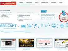 Tablet Screenshot of citprofi.ru